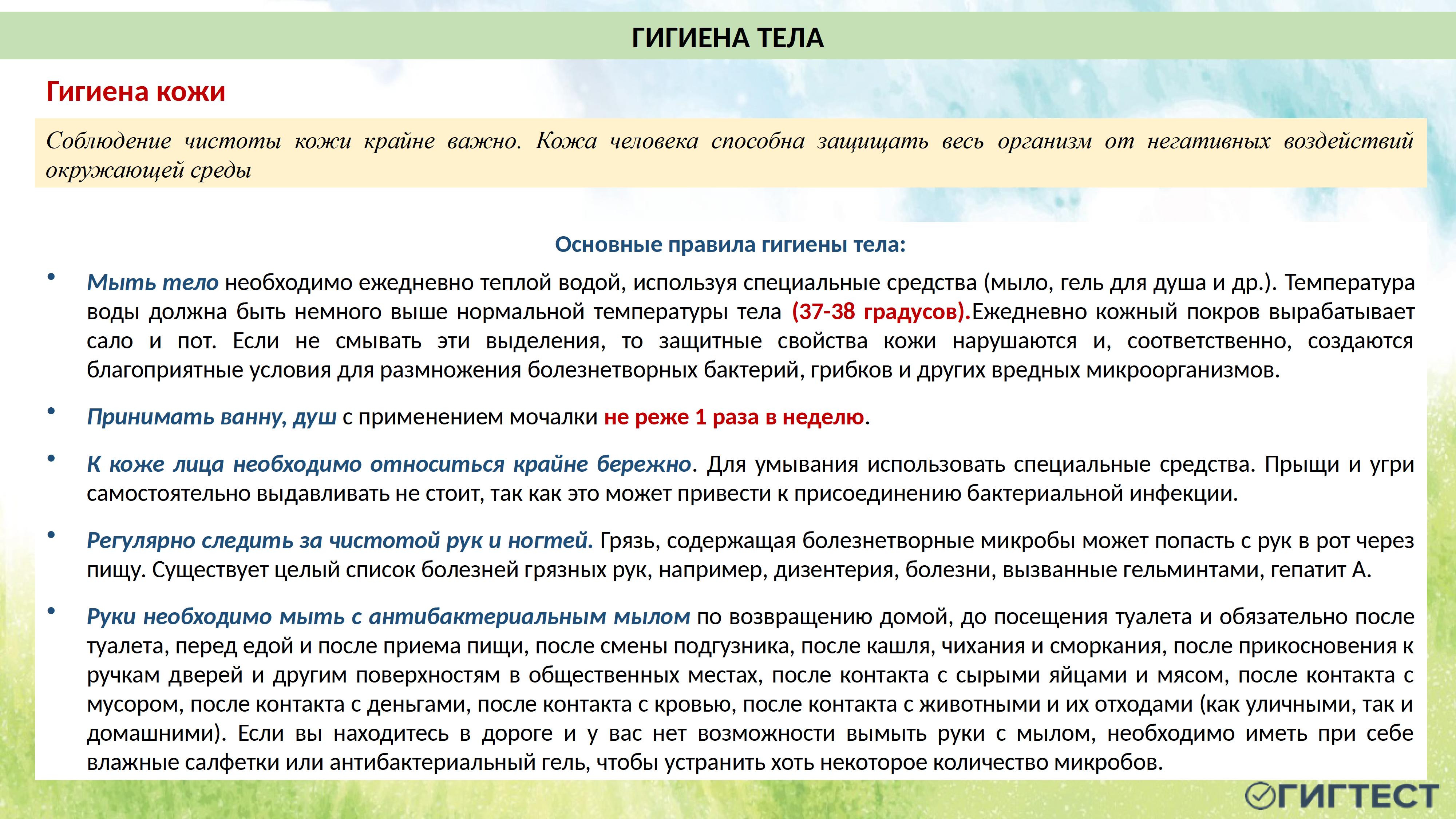 здоровый образ жизни - 0034.jpg